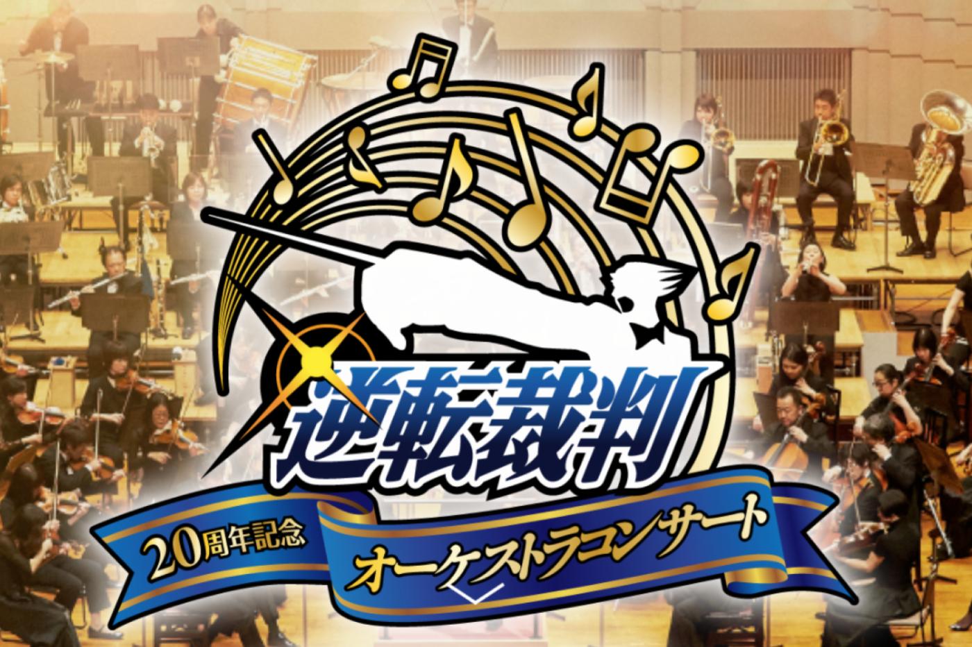 Image promotionnelle du concert des 20 ans de Phoenix Wright Ace Attorney. Le logo du jeu est modifié pour voir Phoenix tenir une baguette de chef d'orchestre.