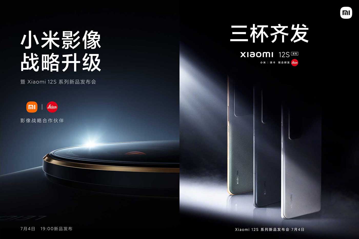 Xiaomi 12S Series