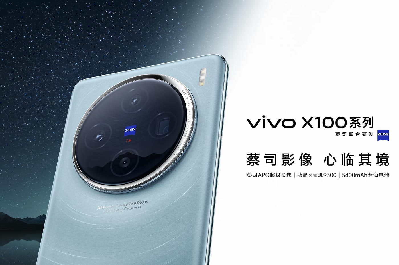 Vivo X100