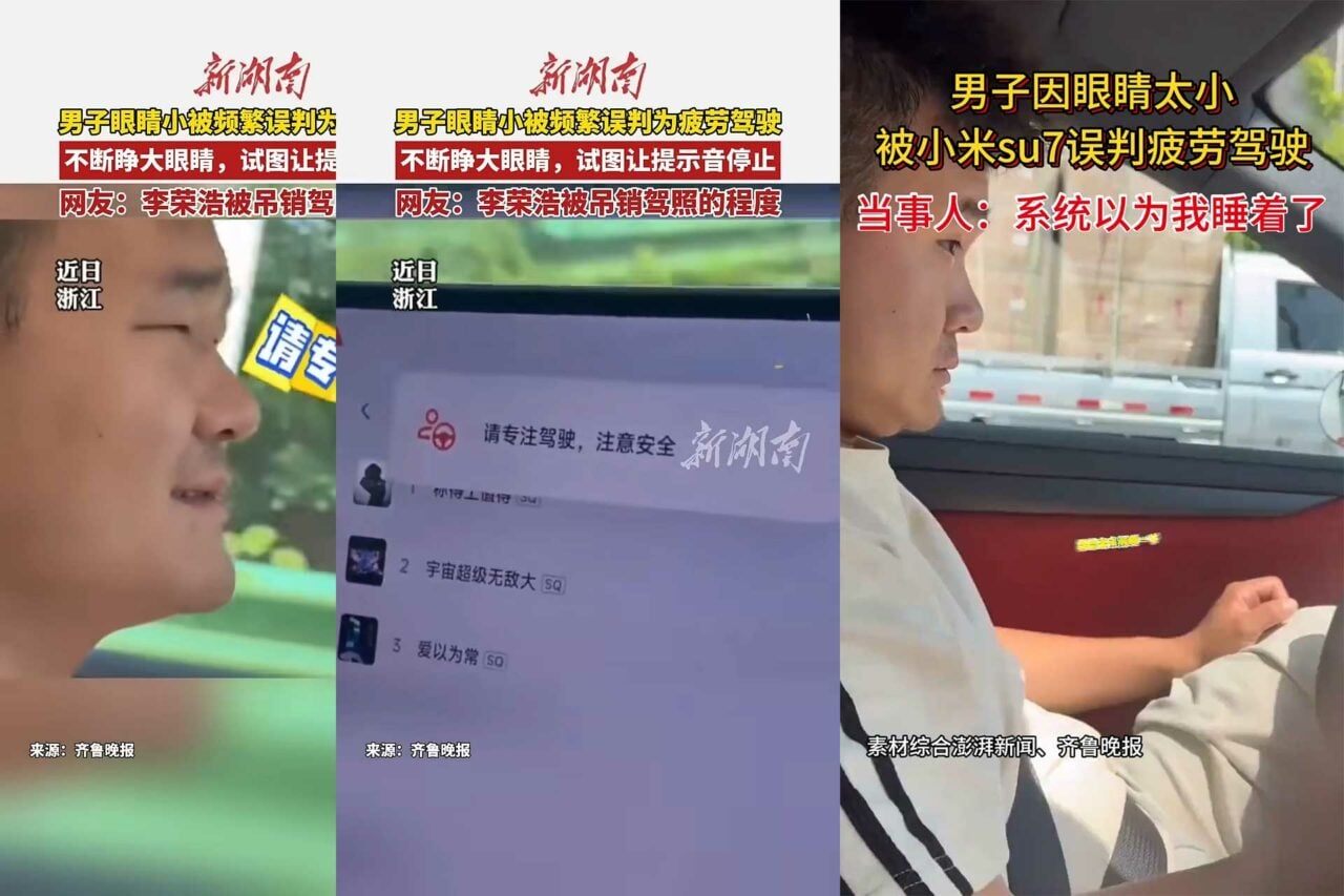 Xiaomi Su 7 Max Ia Yeux