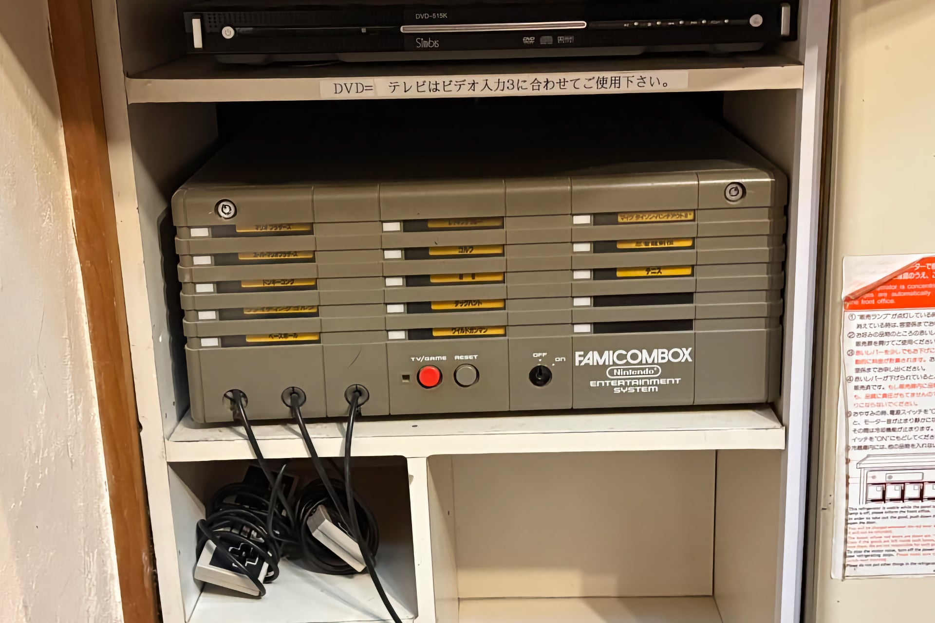 Famicombox