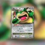 Cartes Pokémon Investissement (4)