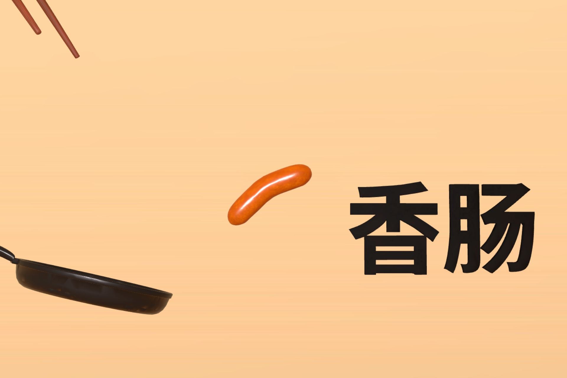 Weird Game Sausage (2)