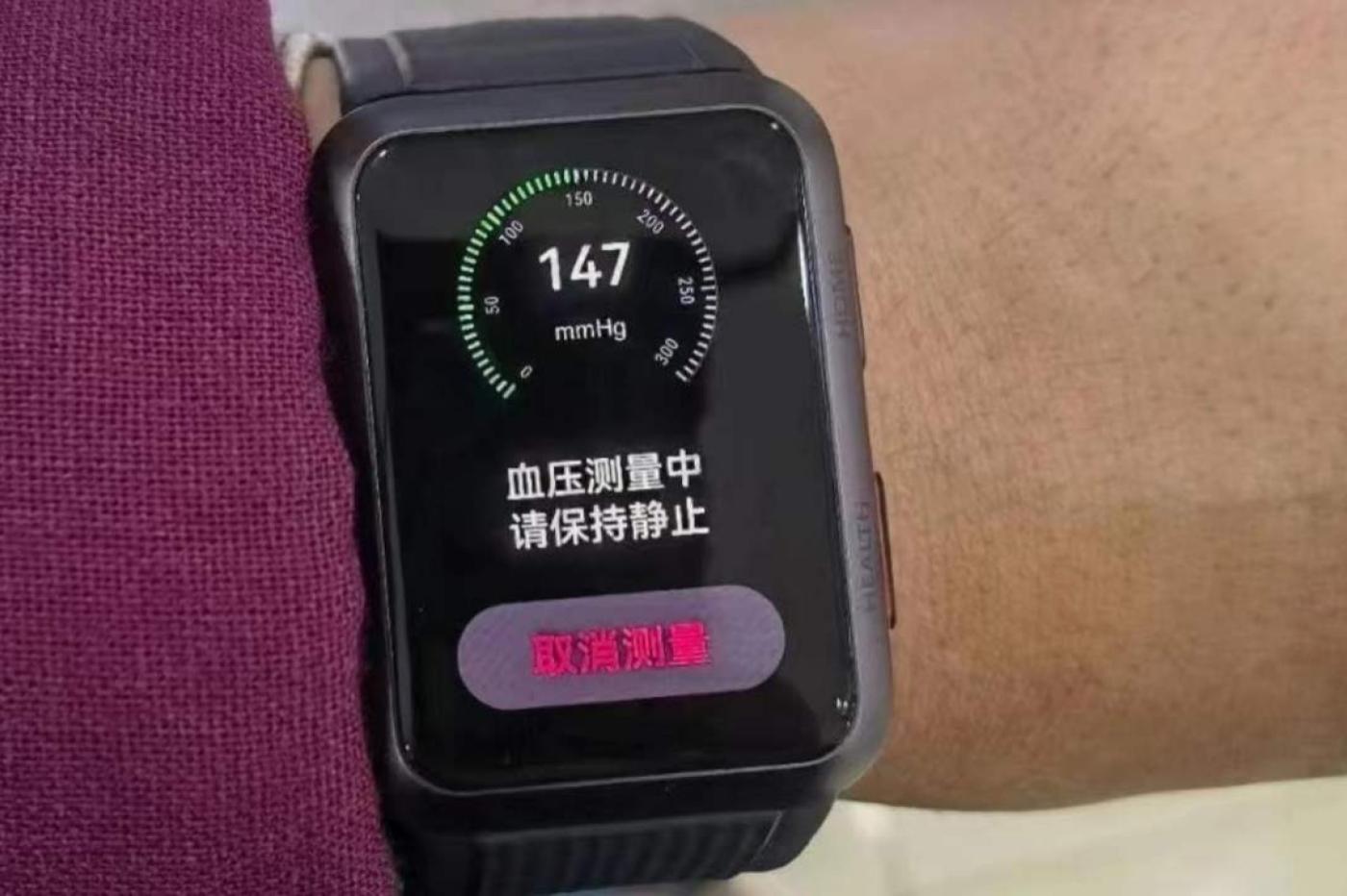Huawei pourrait proposer la première montre connectée avec tensiomètre