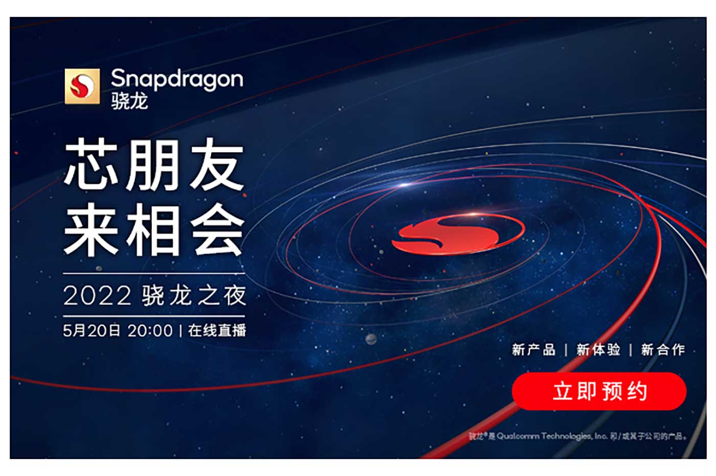 Qualcomm Snapdragon conférence mai 2022