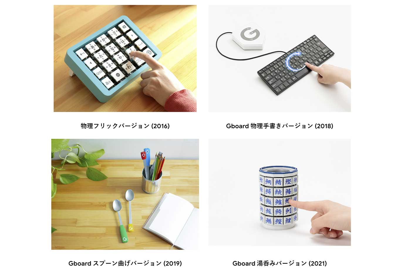 Google Japon Gboard clavier