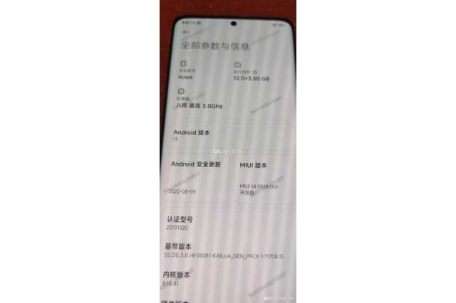Xiaomi 13 Pro façade avant
