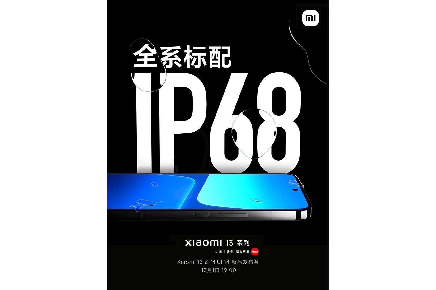 Xiaomi 13 IP68