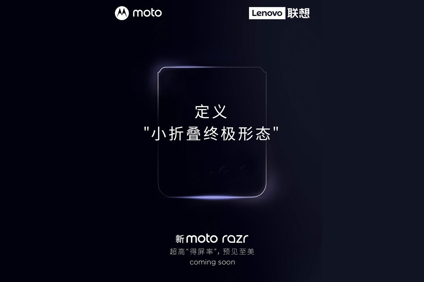 Motorola Razr 2023 teaser