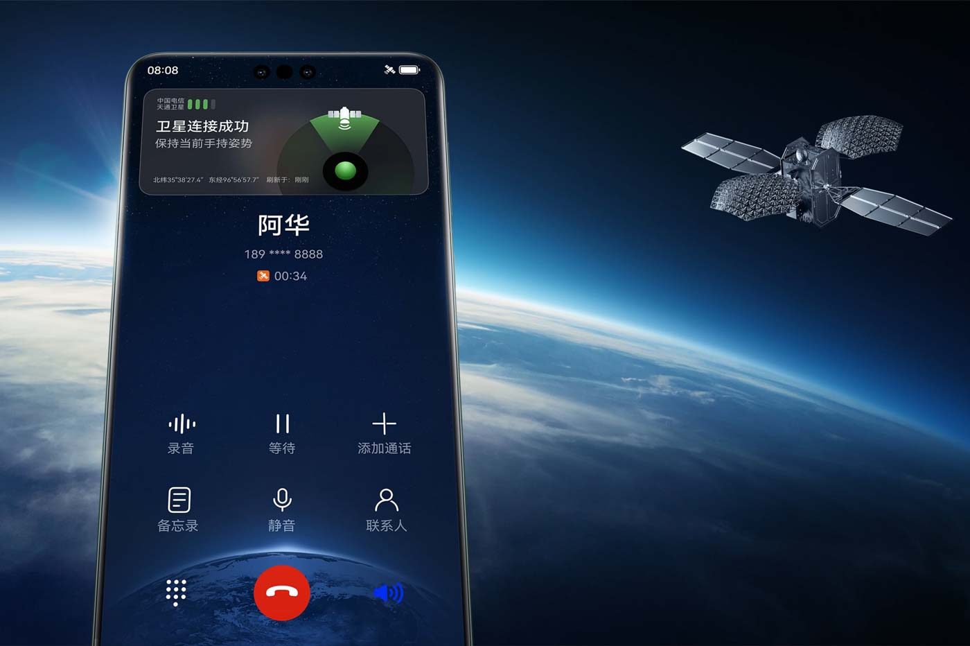 Huawei Mate 60 Pro satellite
